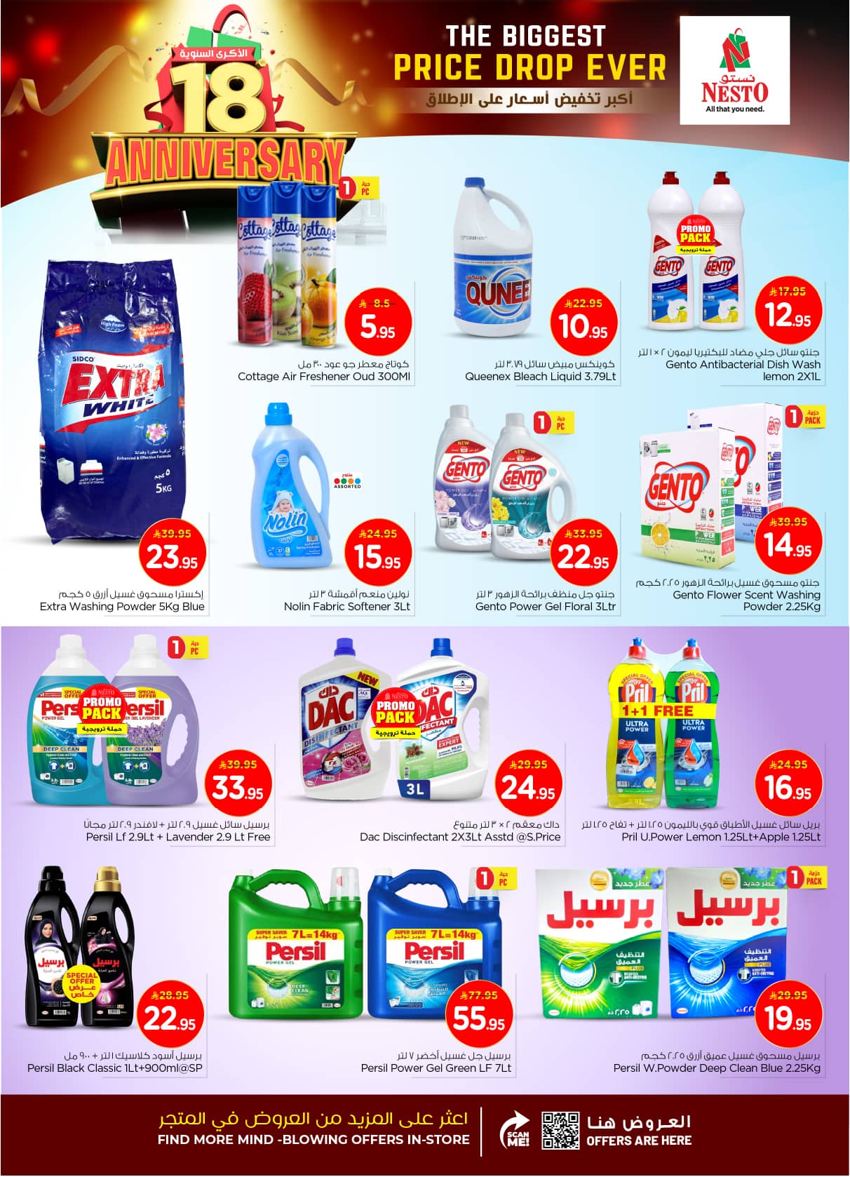 nesto offers from 12nov to 1nov 2025 عروض نستو من 12 نوفمبر حتى 1 نوفمبر 2025 صفحة رقم 24